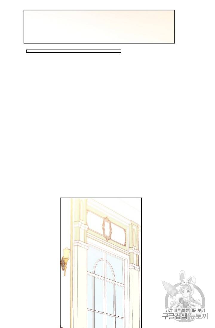 악녀는 모래시계를 되돌린다 20화 89