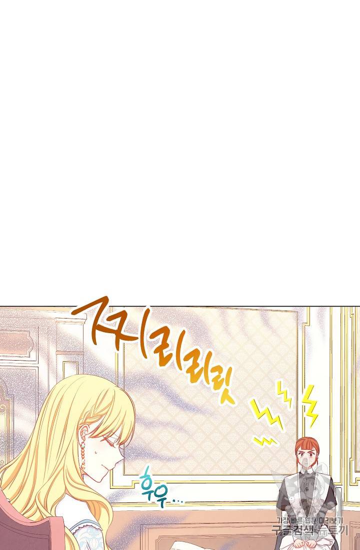 악녀는 모래시계를 되돌린다 20화 97
