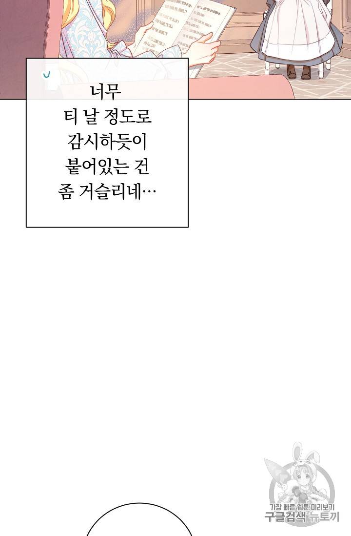 악녀는 모래시계를 되돌린다 20화 98