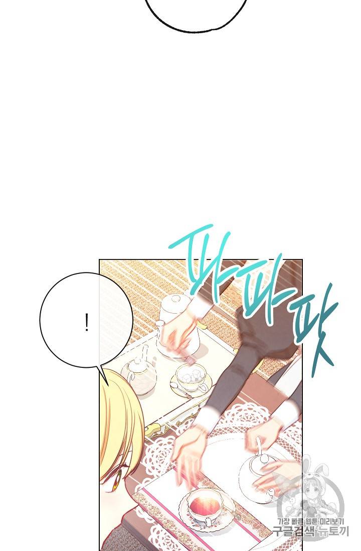 악녀는 모래시계를 되돌린다 20화 100