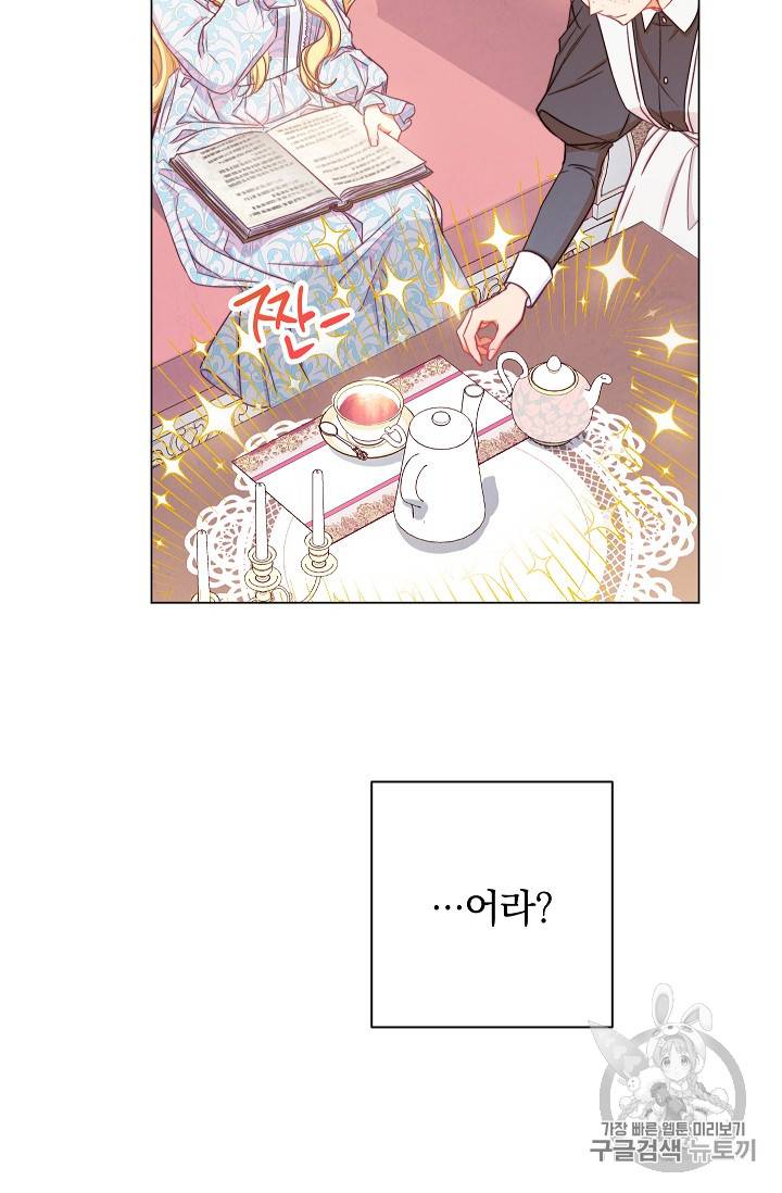 악녀는 모래시계를 되돌린다 20화 102