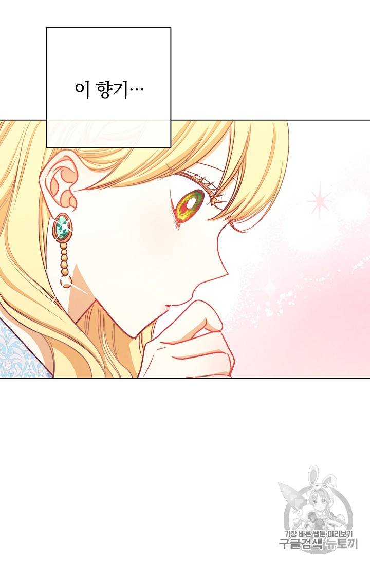 악녀는 모래시계를 되돌린다 20화 103