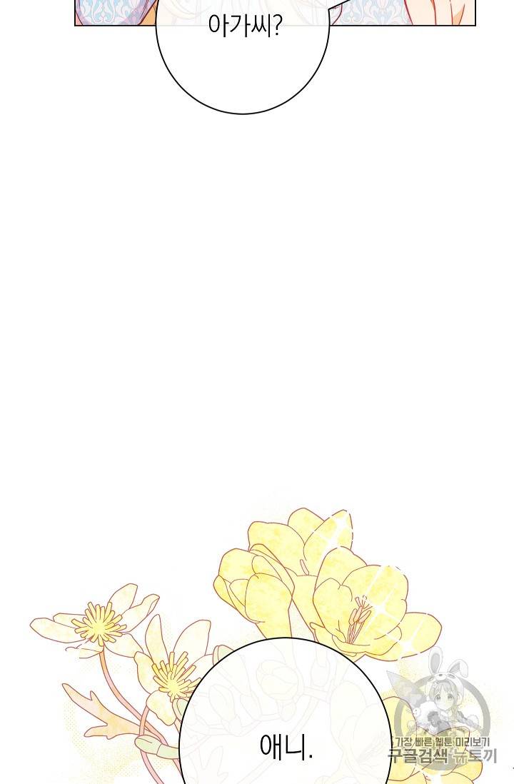 악녀는 모래시계를 되돌린다 20화 105