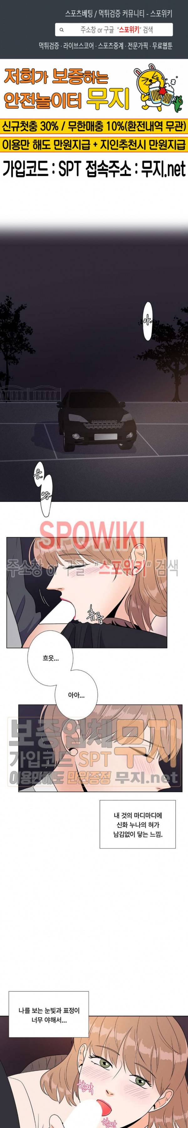 헤이데이! 19화 1부 최종화 1