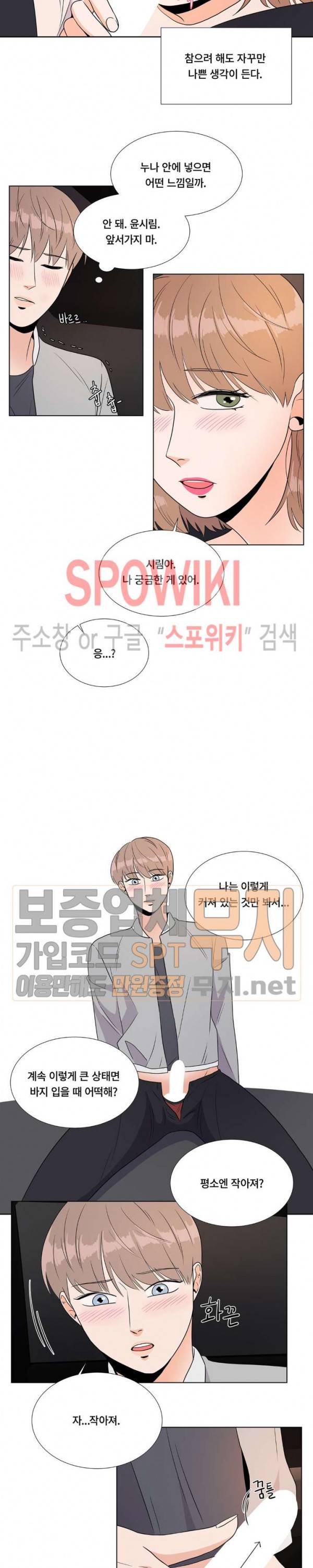 헤이데이! 19화 1부 최종화 2