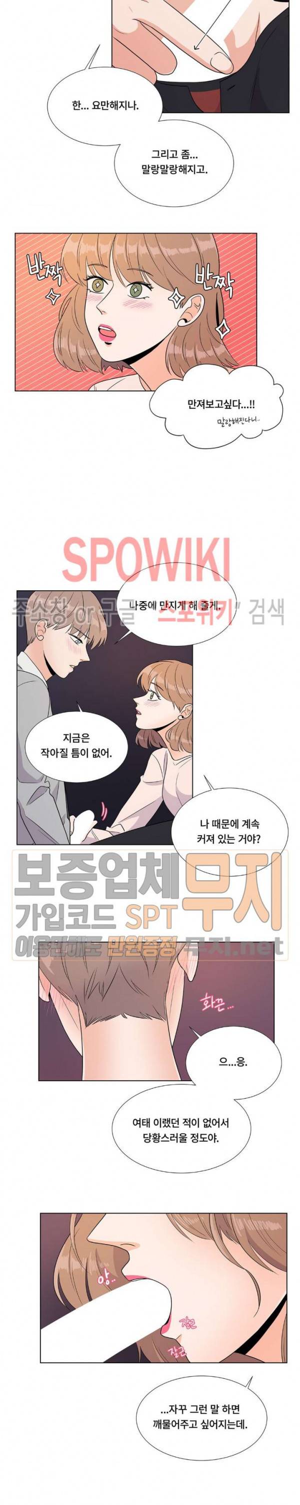 헤이데이! 19화 1부 최종화 3
