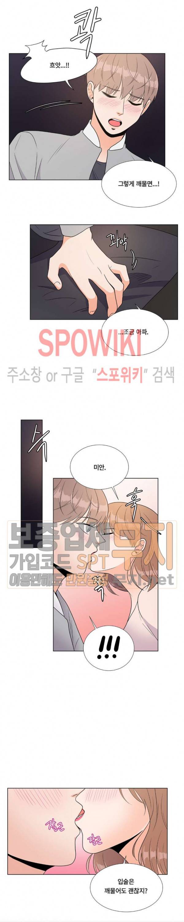 헤이데이! 19화 1부 최종화 4