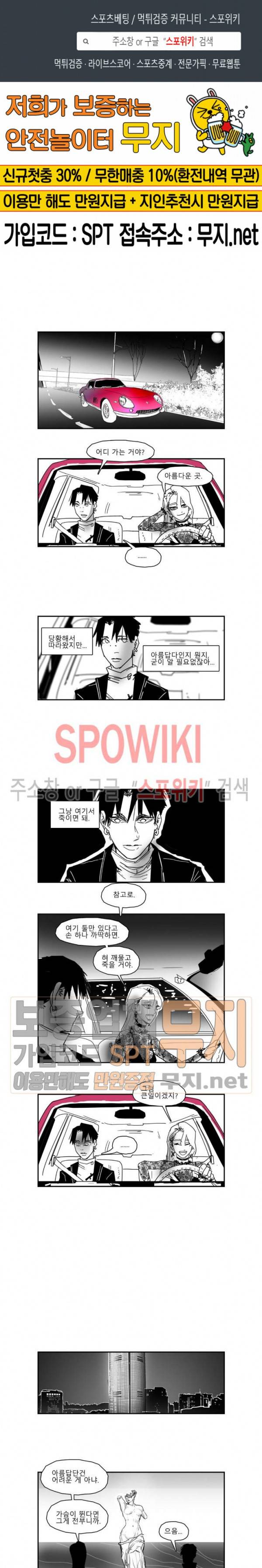 인사의 눈 11화 1