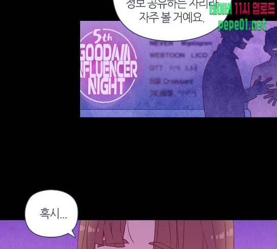 귀전구담 Ep5 그녀에 대한 이야기 3 11