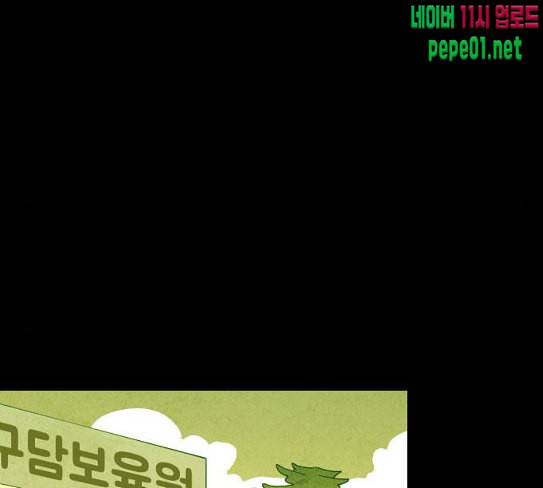 귀전구담 Ep5 그녀에 대한 이야기 3 56