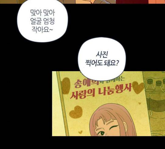 귀전구담 Ep5 그녀에 대한 이야기 3 65