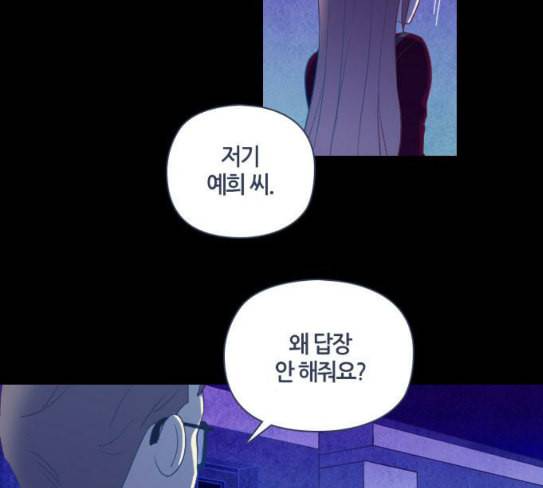 귀전구담 Ep5 그녀에 대한 이야기 3 79