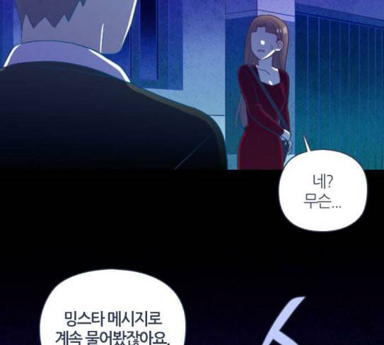 귀전구담 Ep5 그녀에 대한 이야기 3 80