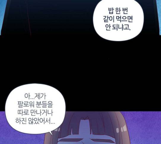 귀전구담 Ep5 그녀에 대한 이야기 3 82