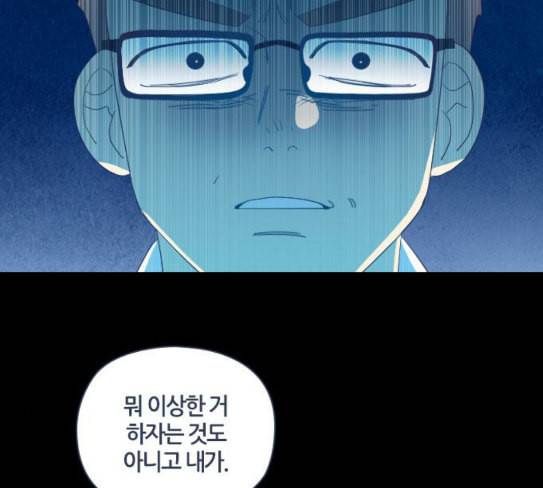 귀전구담 Ep5 그녀에 대한 이야기 3 84