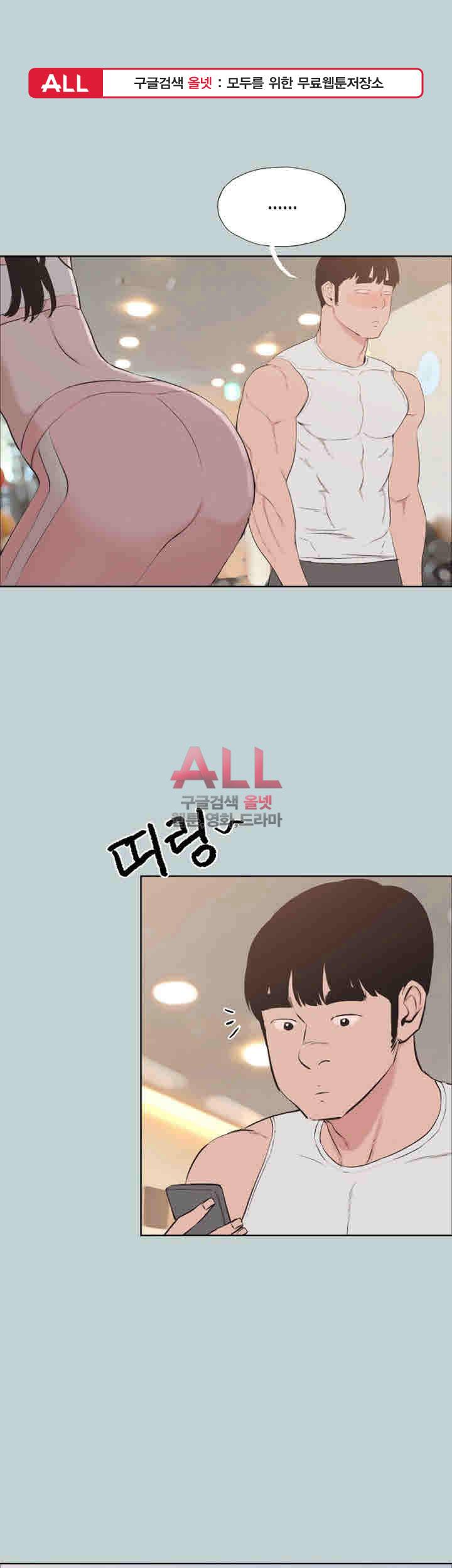 일탈:여행의즐거움 122화 1