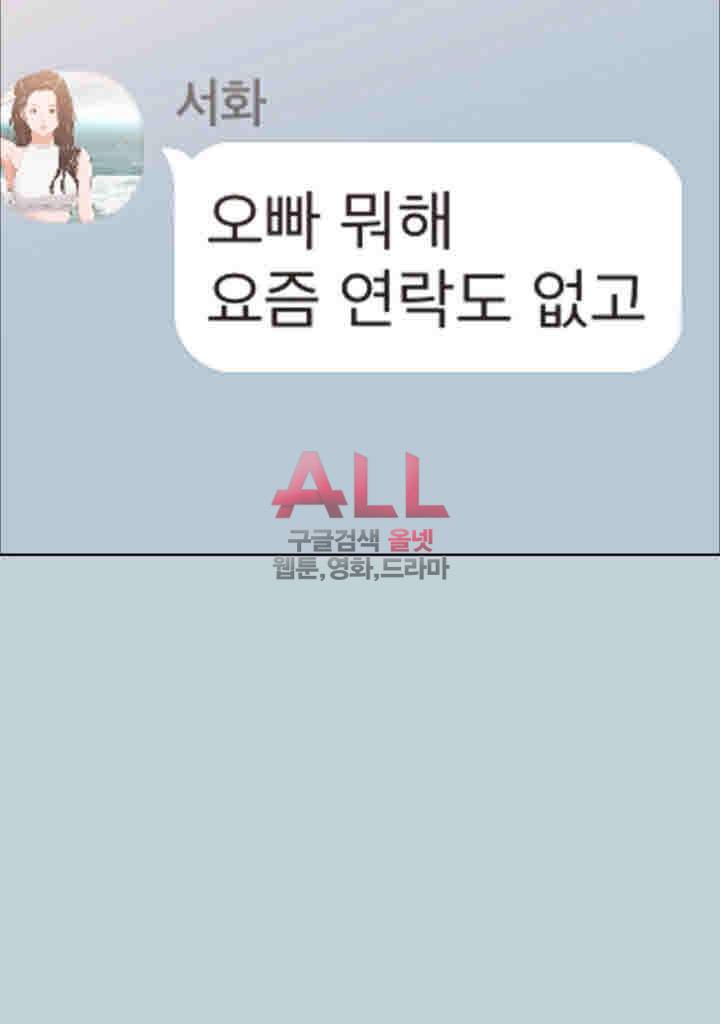 일탈:여행의즐거움 122화 2