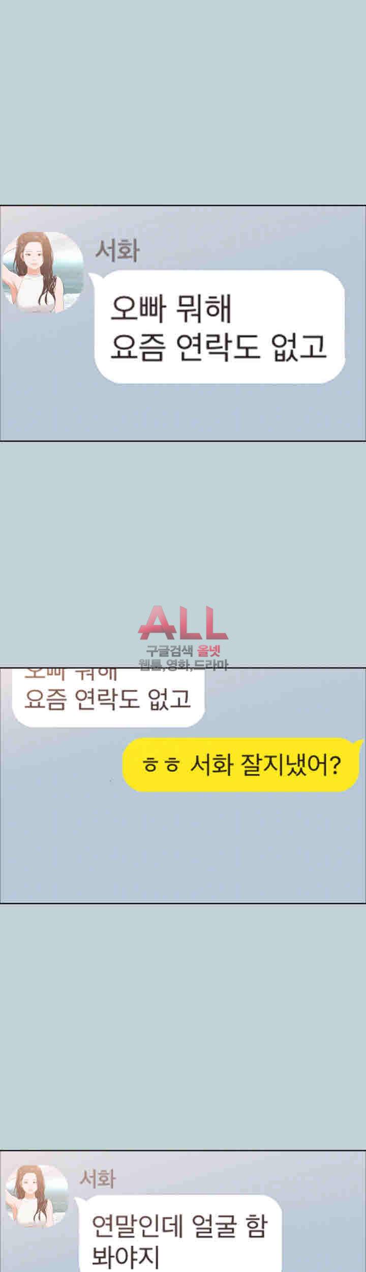 일탈:여행의즐거움 122화 4