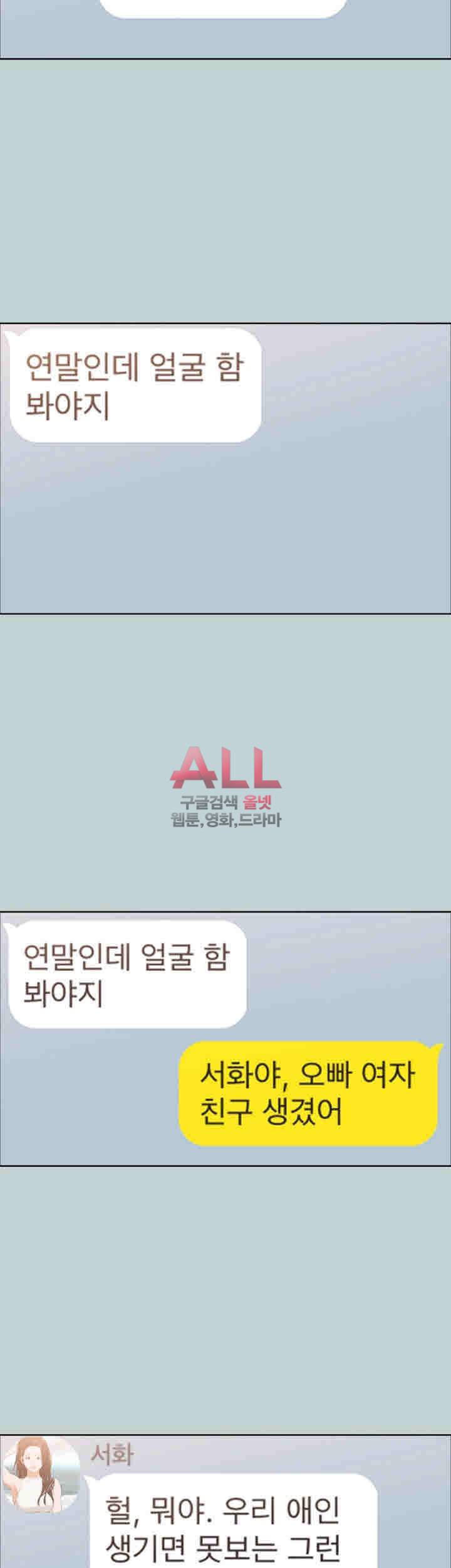 일탈:여행의즐거움 122화 5