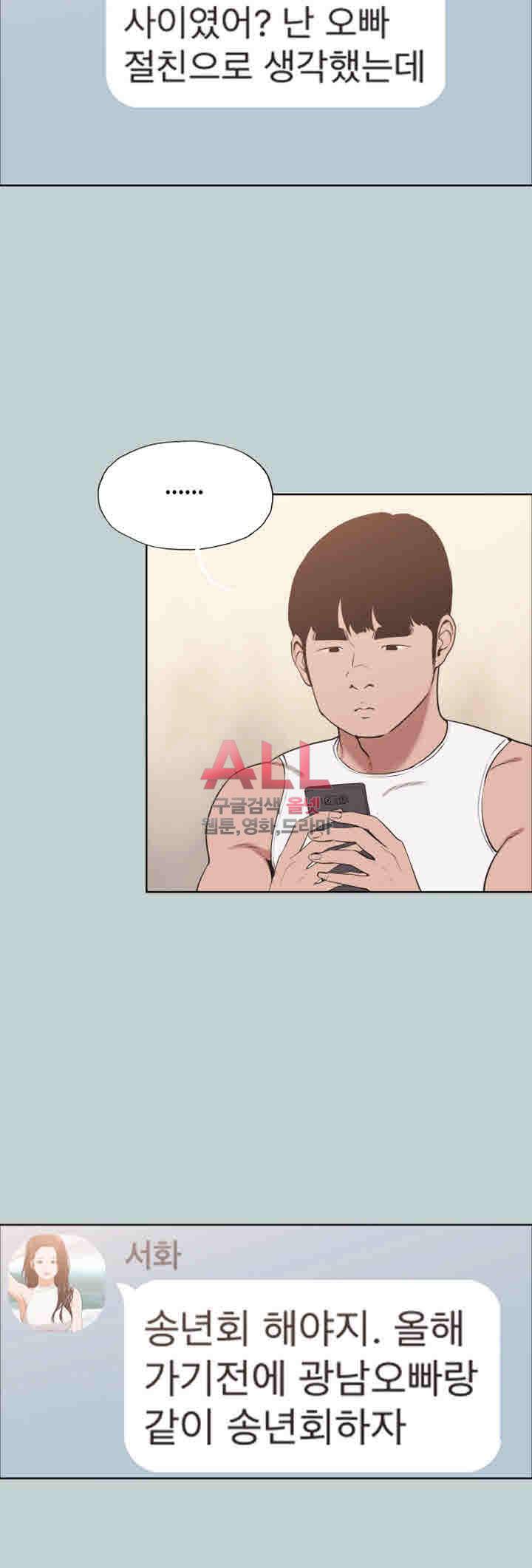 일탈:여행의즐거움 122화 6