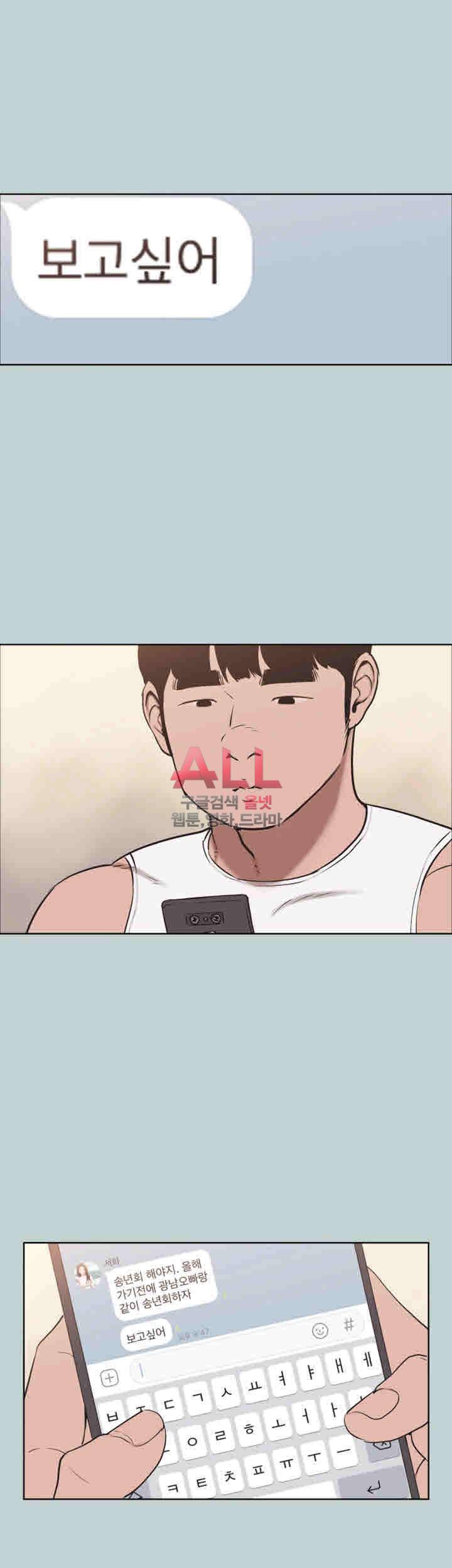 일탈:여행의즐거움 122화 7