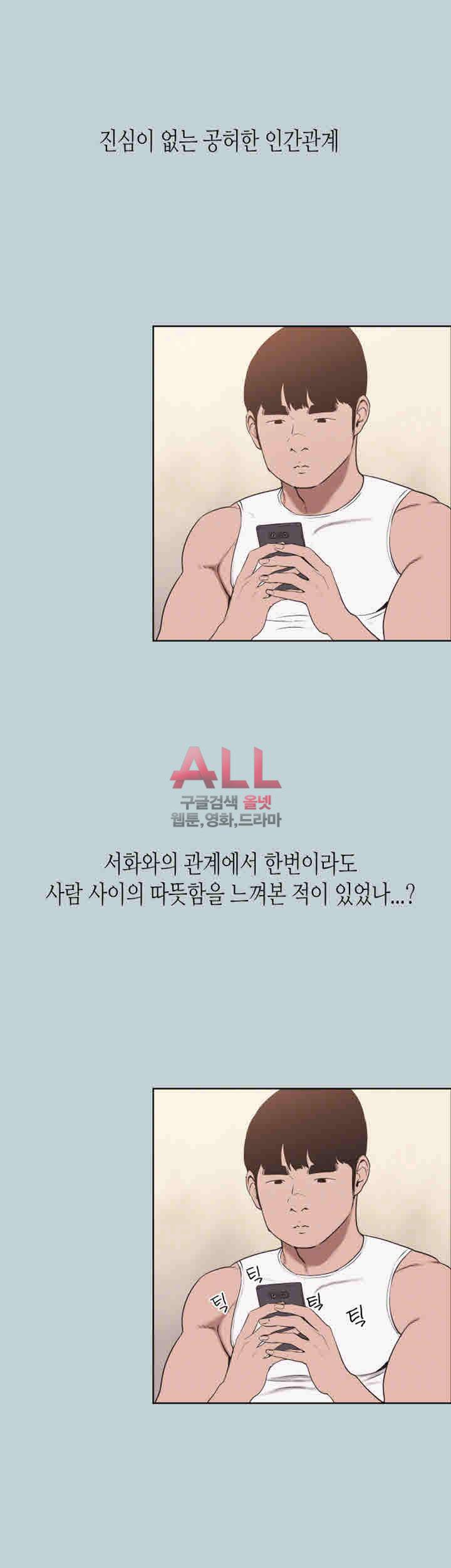 일탈:여행의즐거움 122화 8