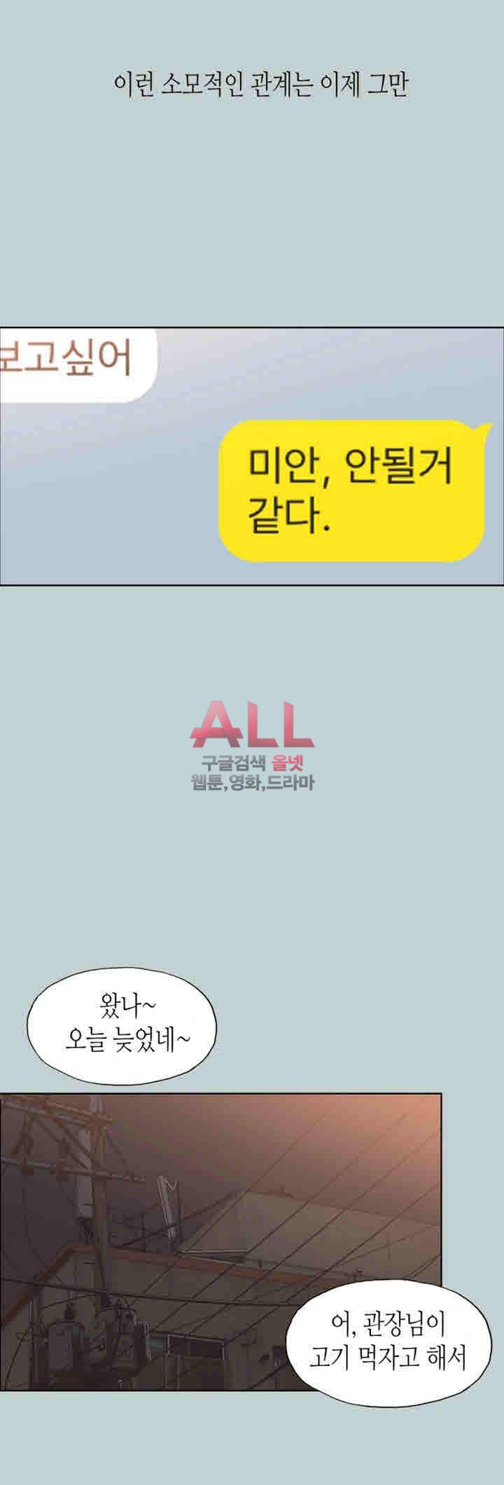 일탈:여행의즐거움 122화 9