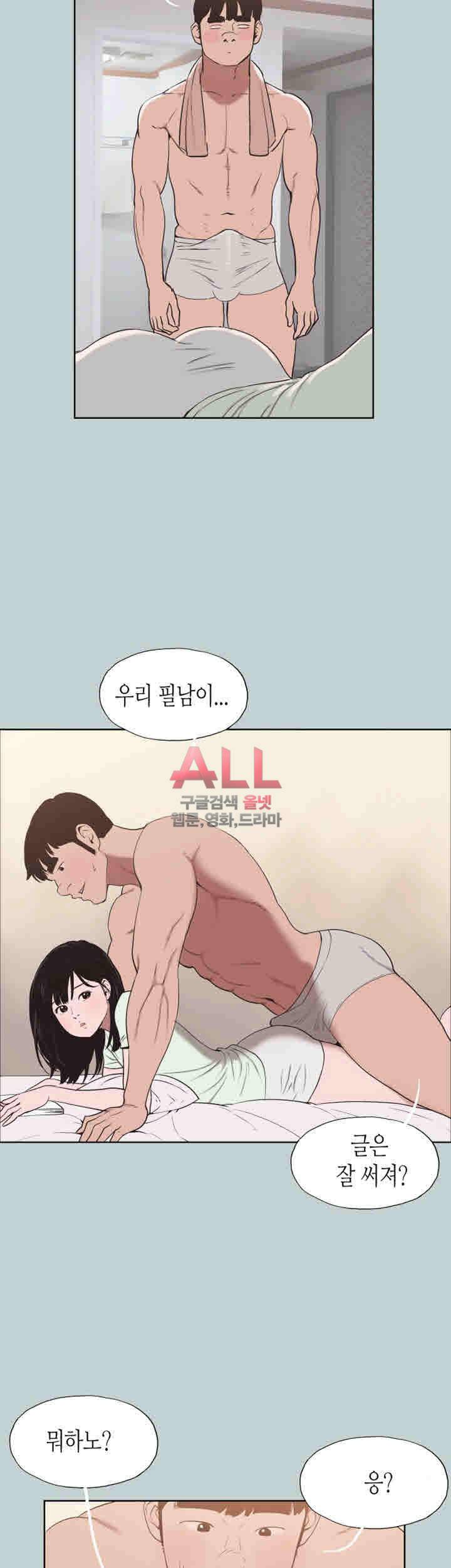 일탈:여행의즐거움 122화 11