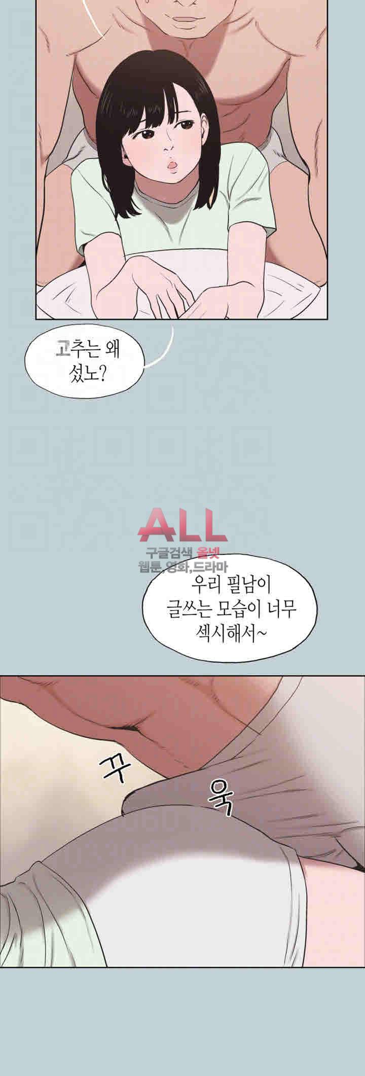 일탈:여행의즐거움 122화 12