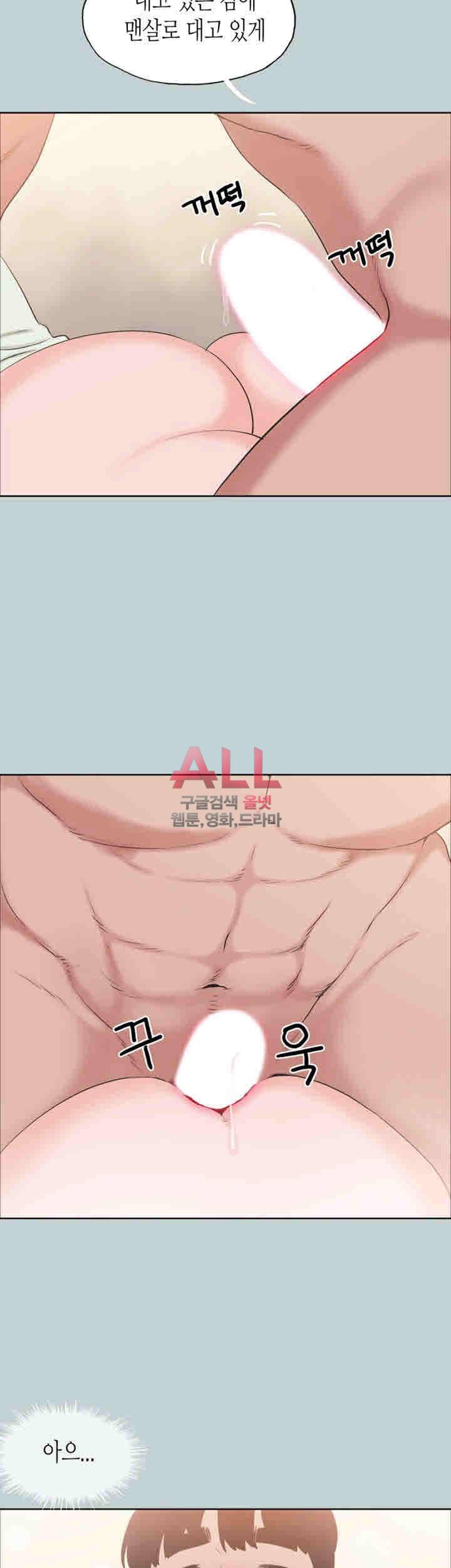 일탈:여행의즐거움 122화 17