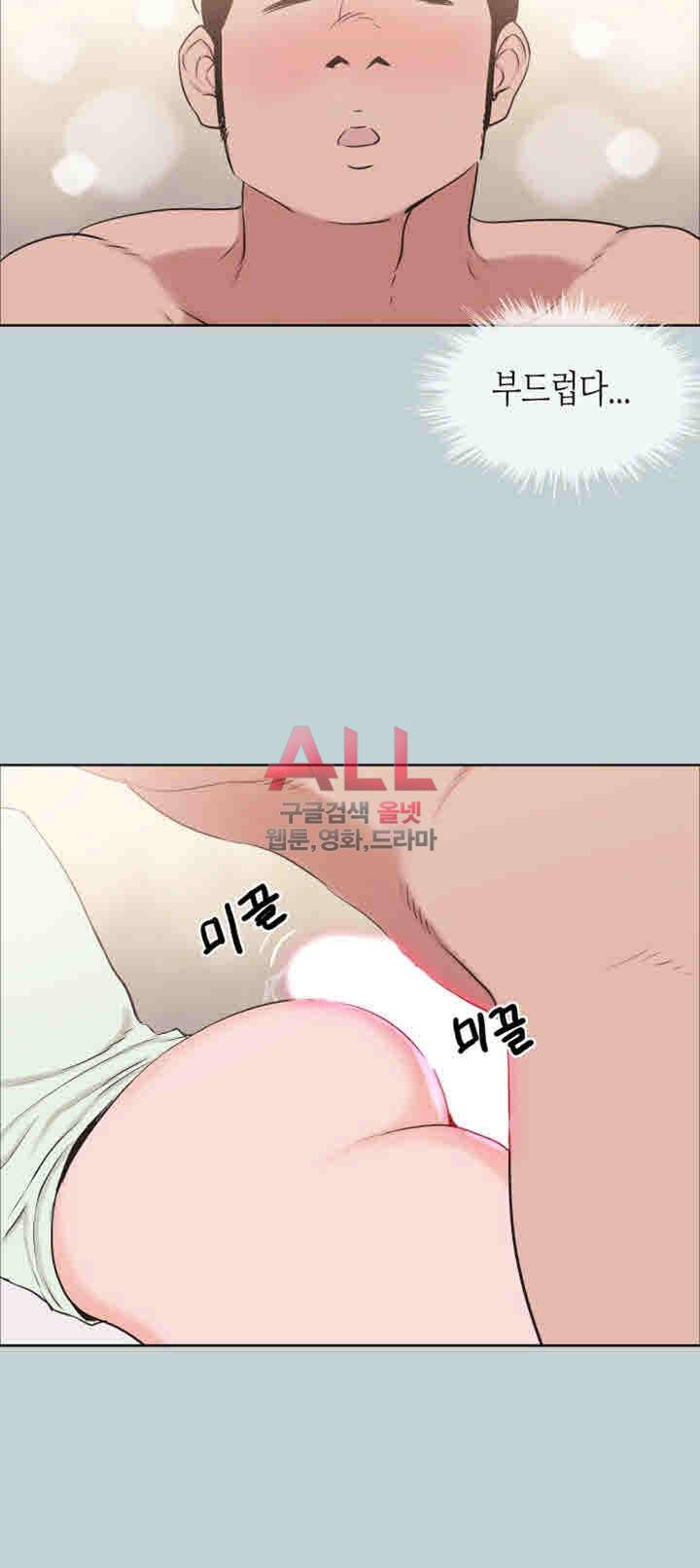일탈:여행의즐거움 122화 18