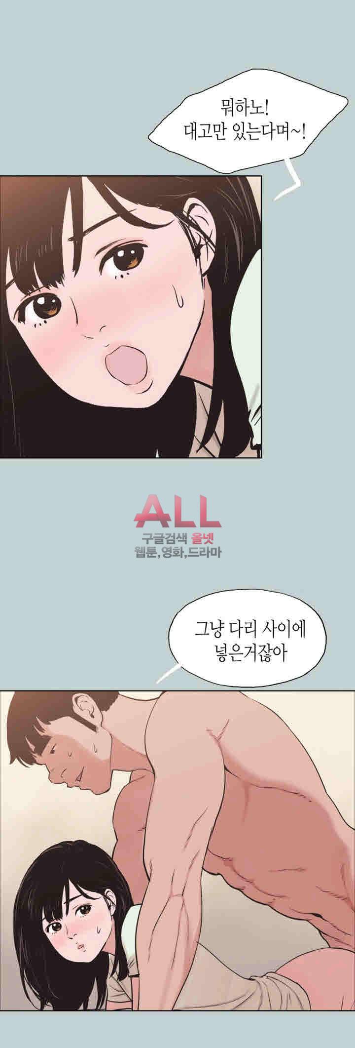 일탈:여행의즐거움 122화 21