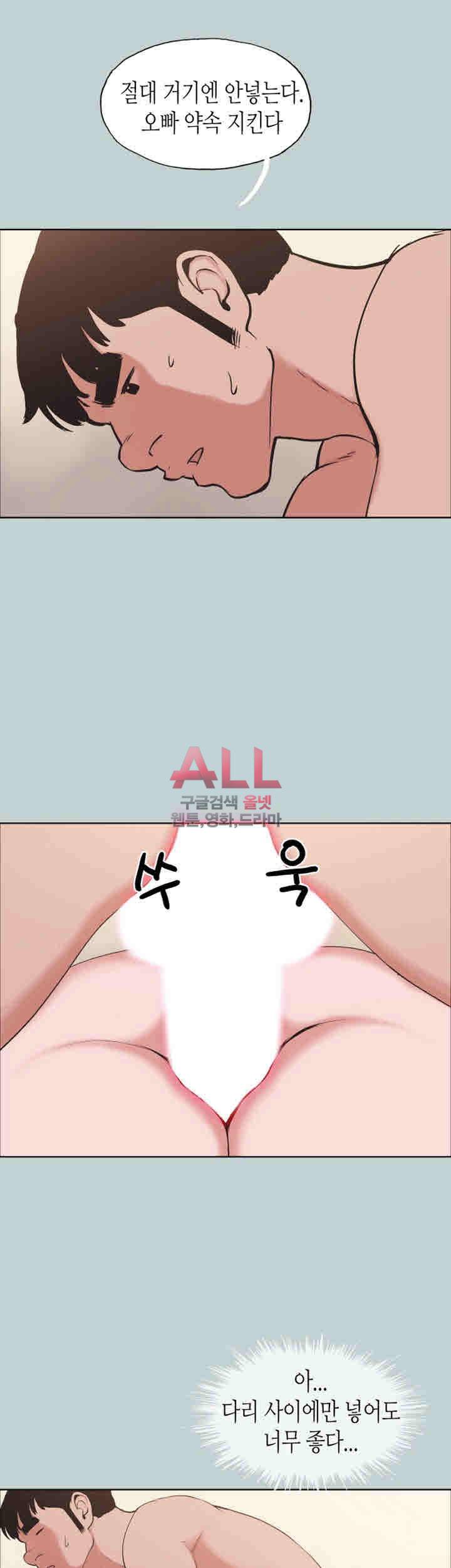 일탈:여행의즐거움 122화 22