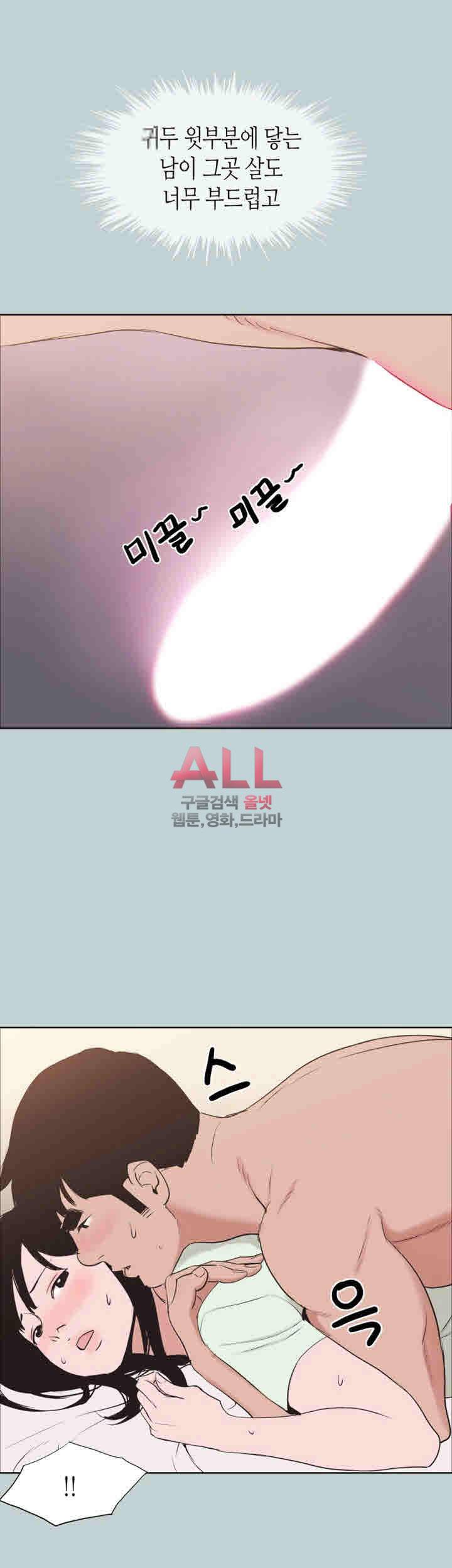 일탈:여행의즐거움 122화 26