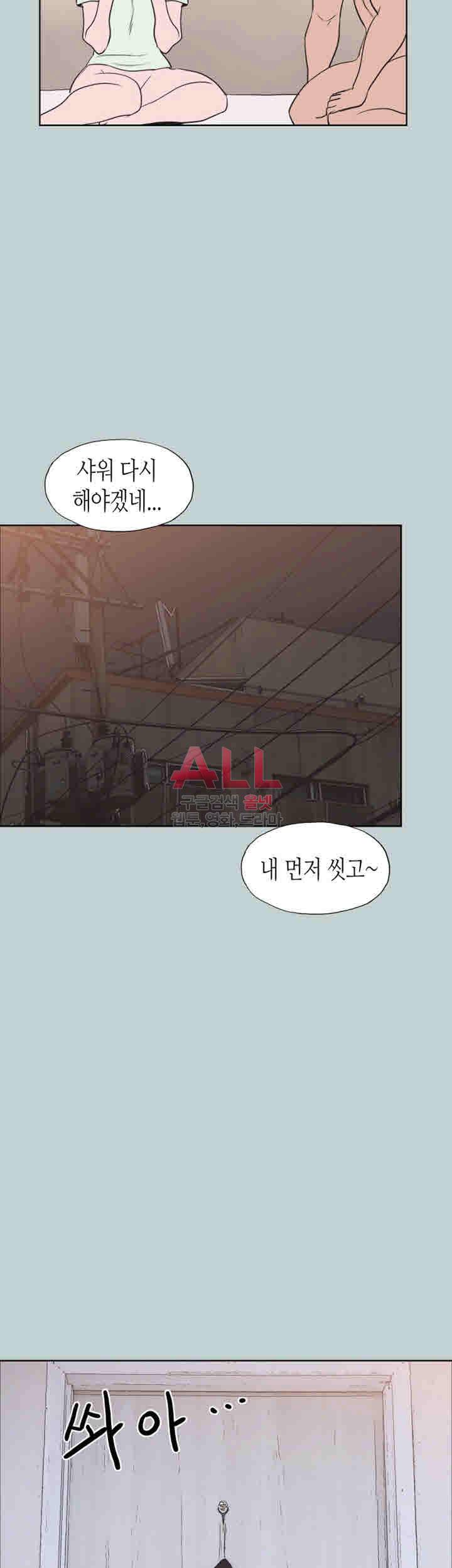 일탈:여행의즐거움 122화 29