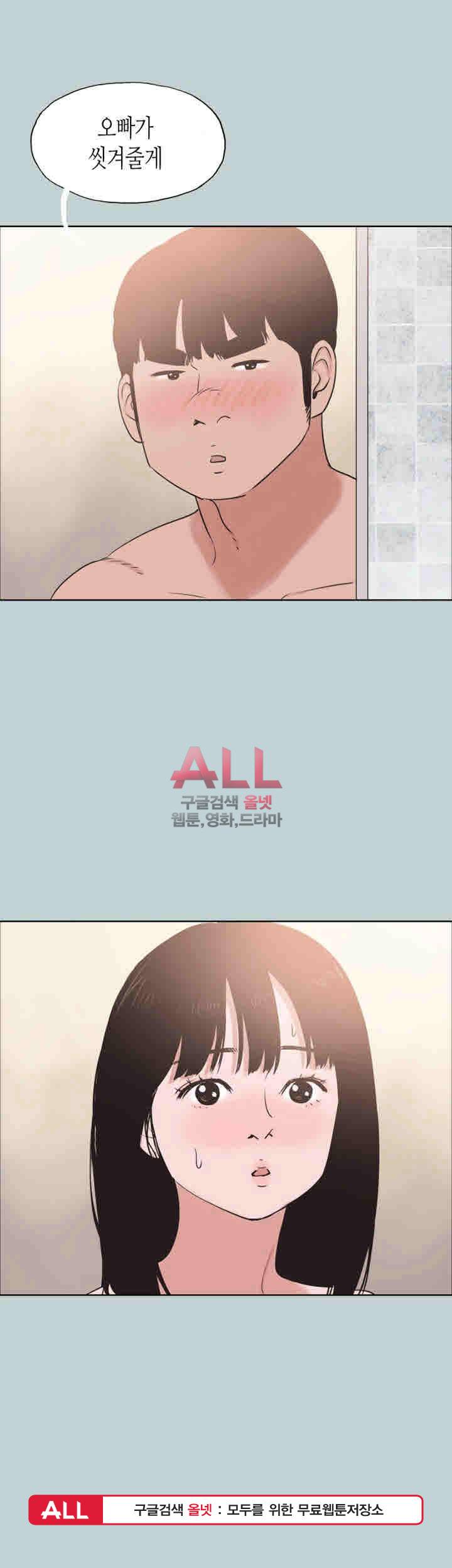 일탈:여행의즐거움 122화 34