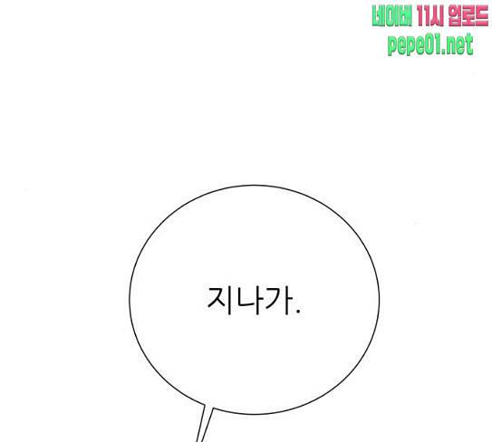 칼가는 소녀 38화 3