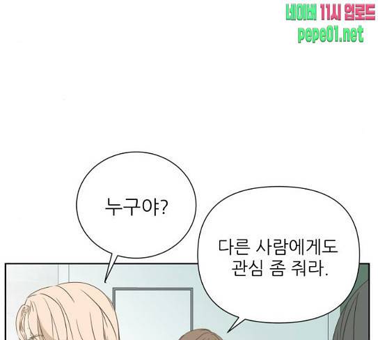 칼가는 소녀 38화 8