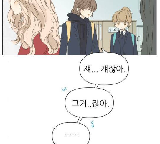 칼가는 소녀 38화 9