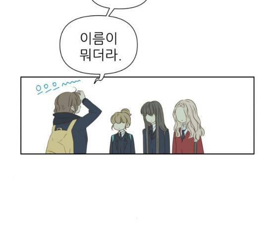 칼가는 소녀 38화 10