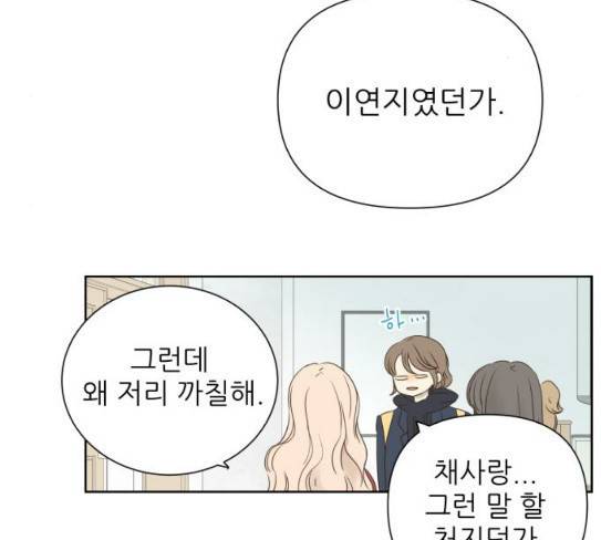 칼가는 소녀 38화 12