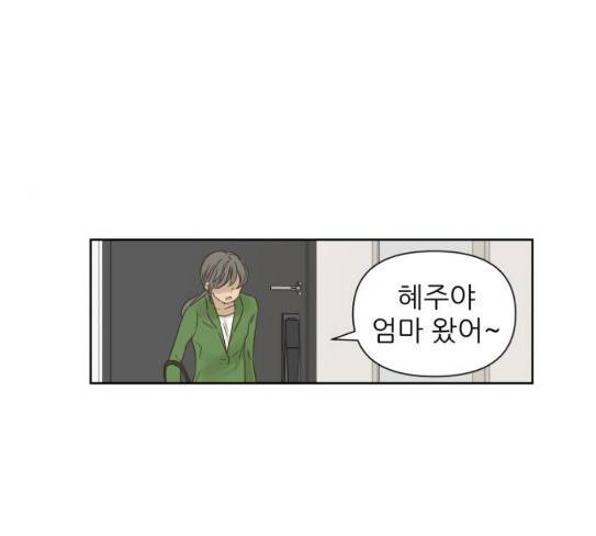 칼가는 소녀 38화 15