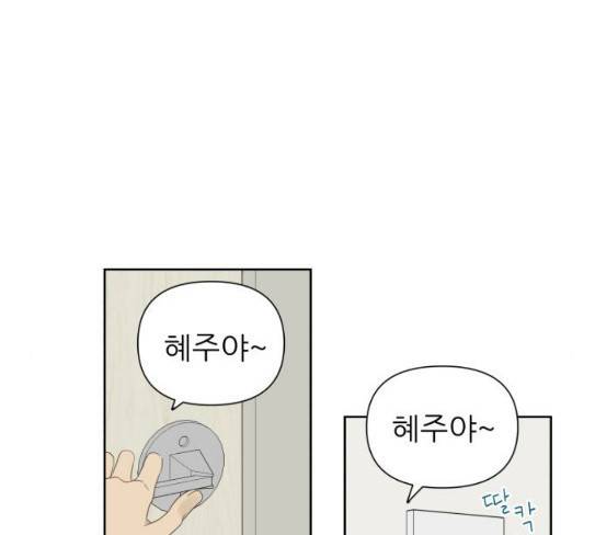 칼가는 소녀 38화 16