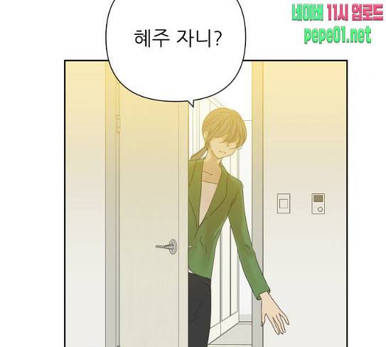 칼가는 소녀 38화 18