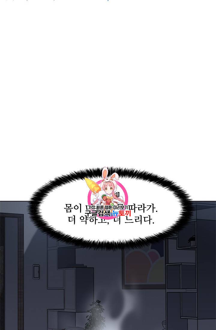 갓 오브 블랙필드 12화 1
