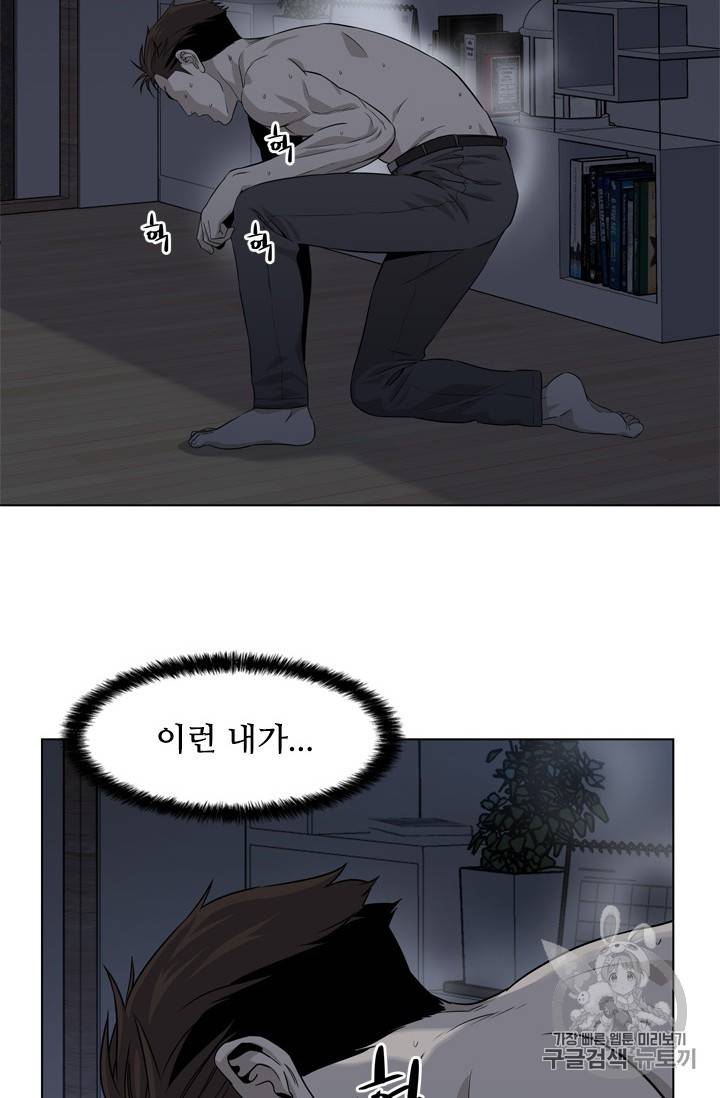 갓 오브 블랙필드 12화 2