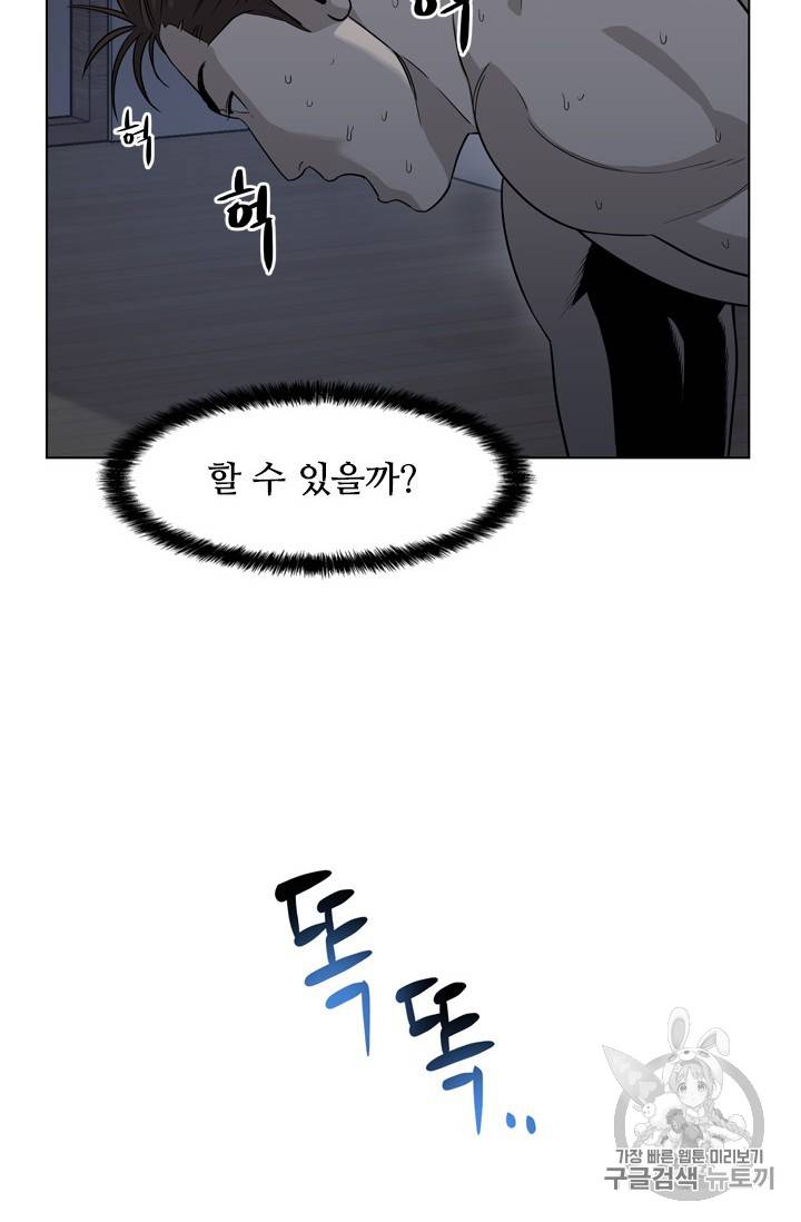 갓 오브 블랙필드 12화 3