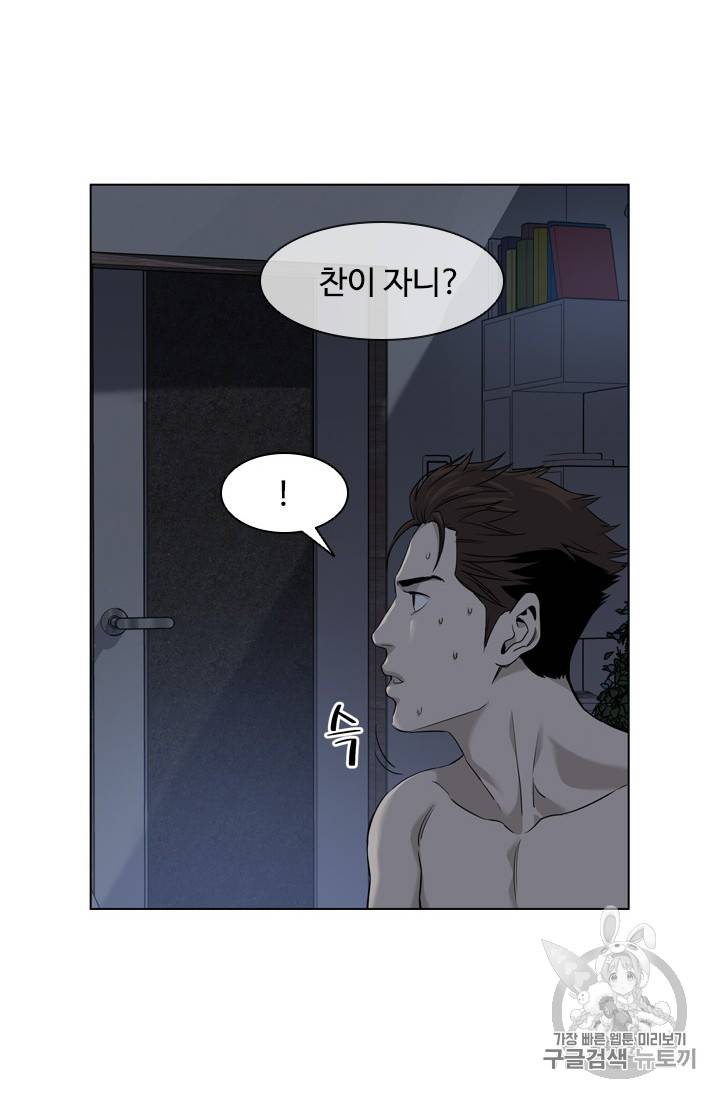 갓 오브 블랙필드 12화 4