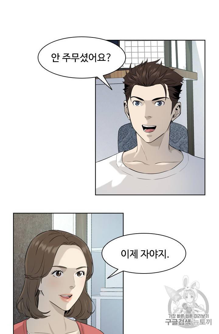 갓 오브 블랙필드 12화 8