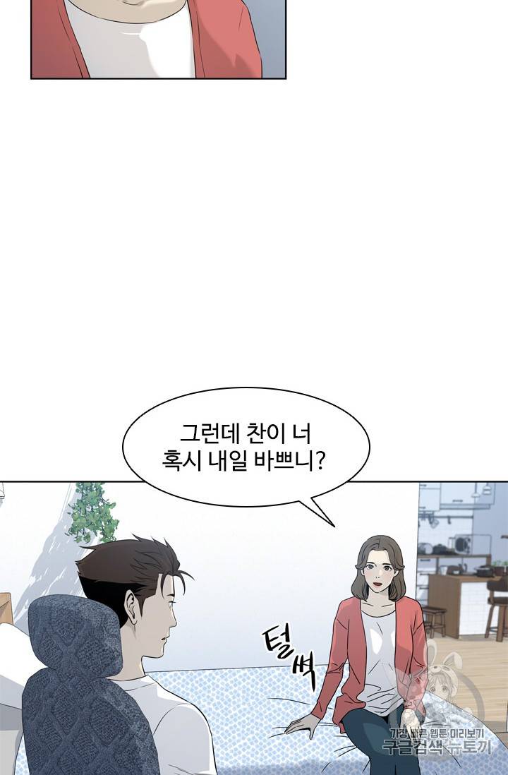갓 오브 블랙필드 12화 9